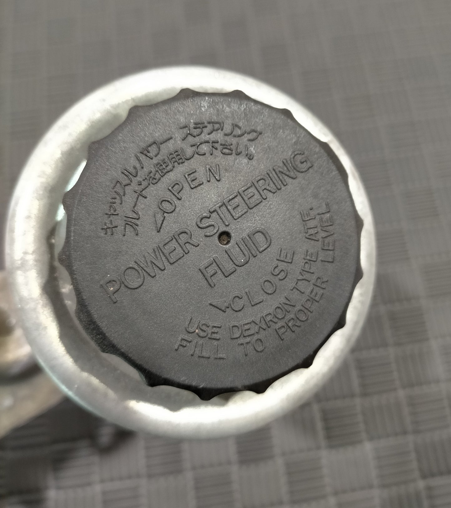 1FZ-FE 80 SERIES LANDCRUISER POWER STEERING RESERVOIR