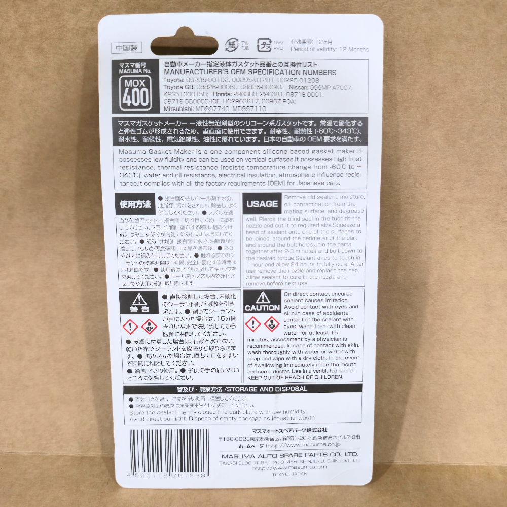 MASUMA RTV / LIQUID GASKET MAKER